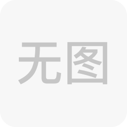 图案对版不随机,一分价格一分货